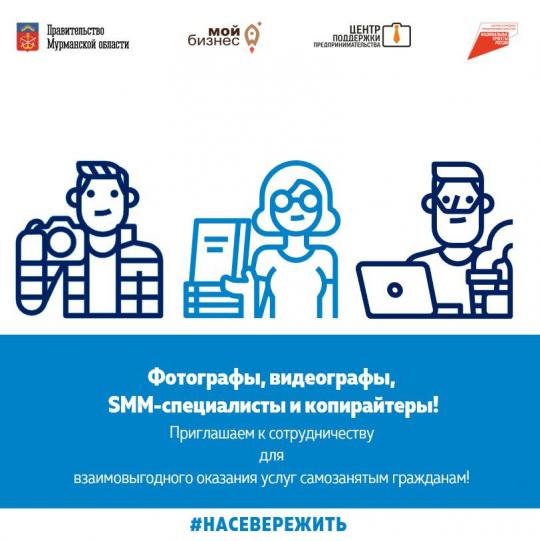 Центр поддержки предпринимательства Мурманской области расширяет спектр оказываемых услуг!